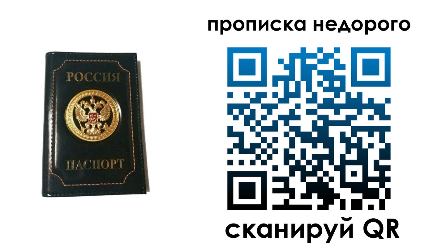 временная прописка в Лихославле