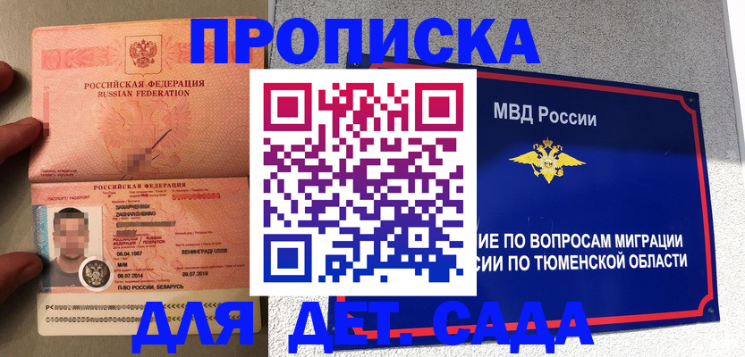 временная регистрация в квартире в Лихославле