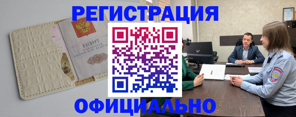 временная регистрация для школы в Лихославле