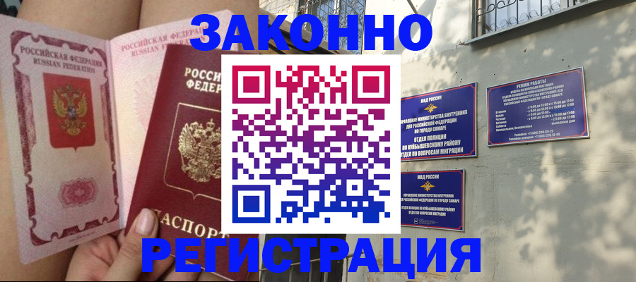 миграционный учет в Лихославле