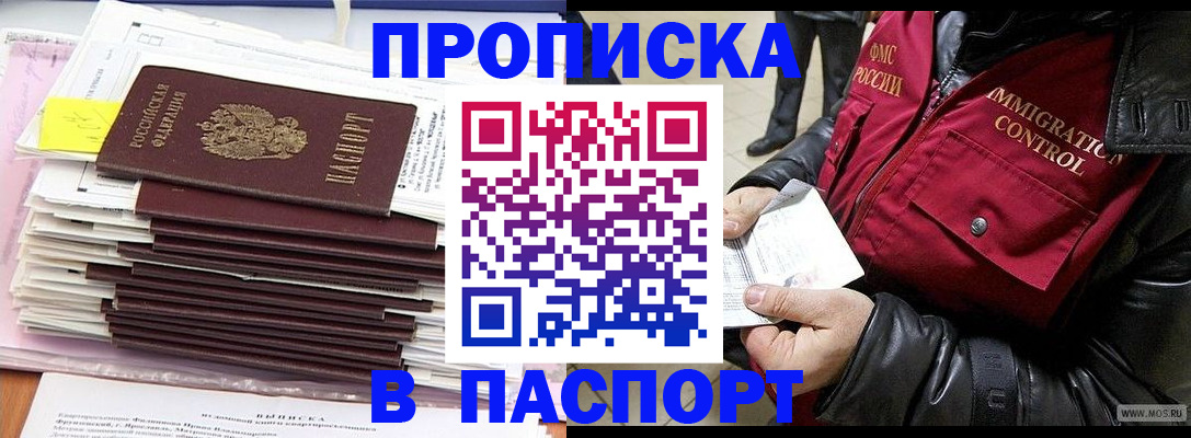 прописка для школы в Лихославле
